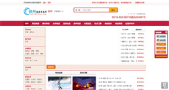 Desktop Screenshot of 0516tx.com