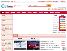 Tablet Screenshot of 0516tx.com